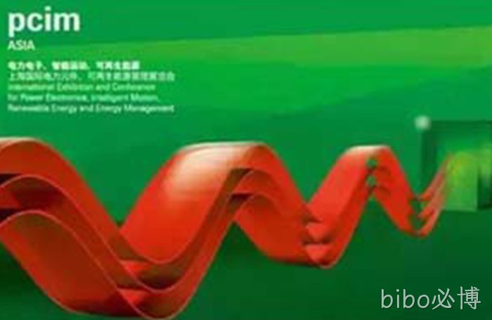 PCIM2018电力电子展——bibo必博水冷技术获得特别关注