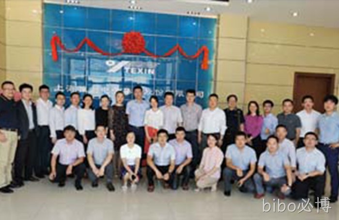呼和浩特bibo必博电子集团股份有限公司举行改制更名揭牌仪式