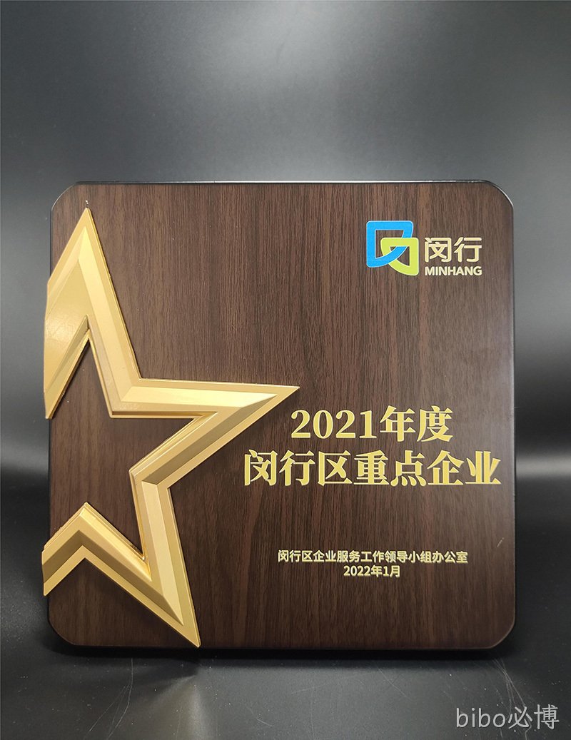 2021闵行区重点企业
