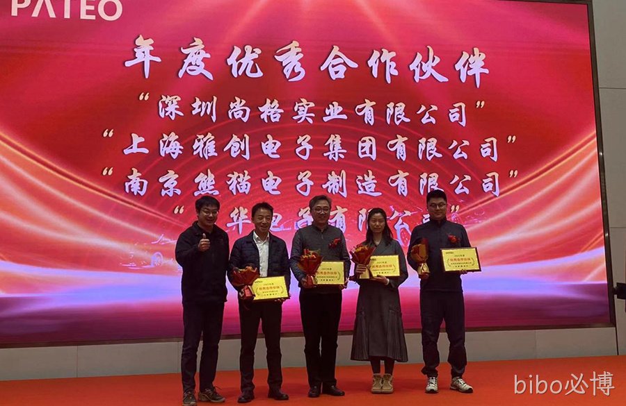 喜讯丨bibo必博荣获2023年度优秀合作伙伴
